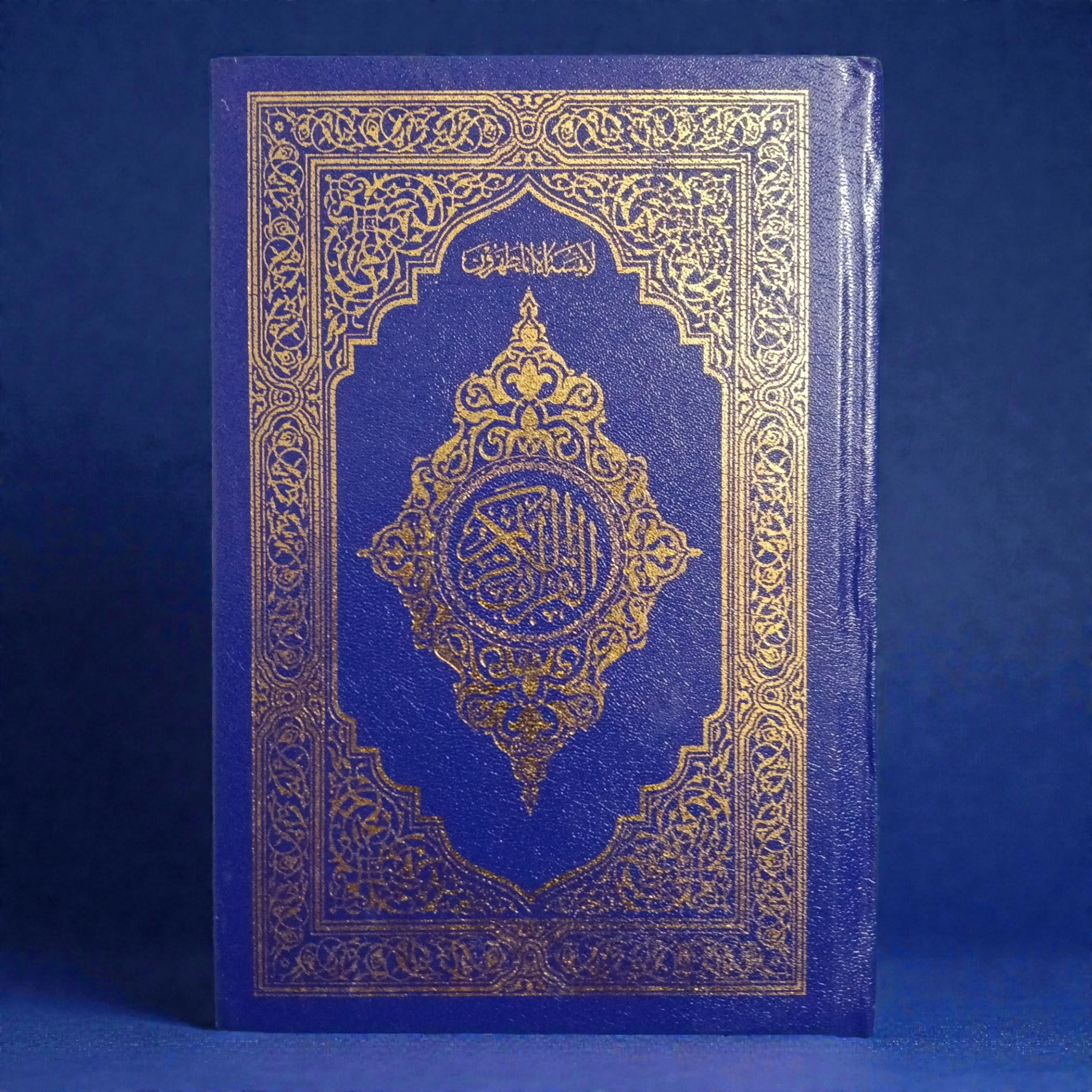 Quran 15 lines Hafizi Blue