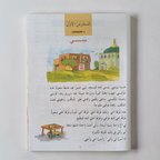 Madinah Arabic Reader Book 2