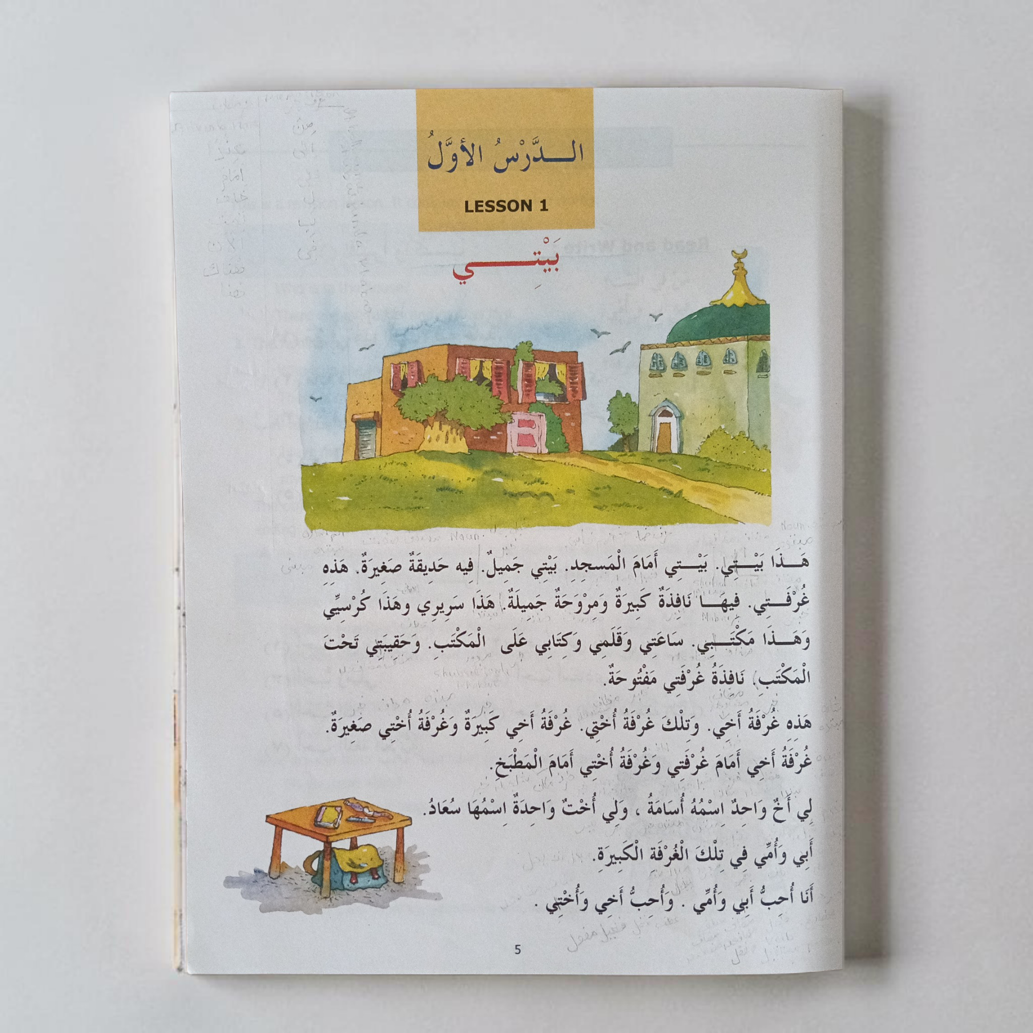 Madinah Arabic Reader Book 2