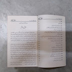 Hajj-e-Nabvi (ﷺ) Shab wa Roze