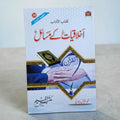 Akhlaqiyat ke Masail