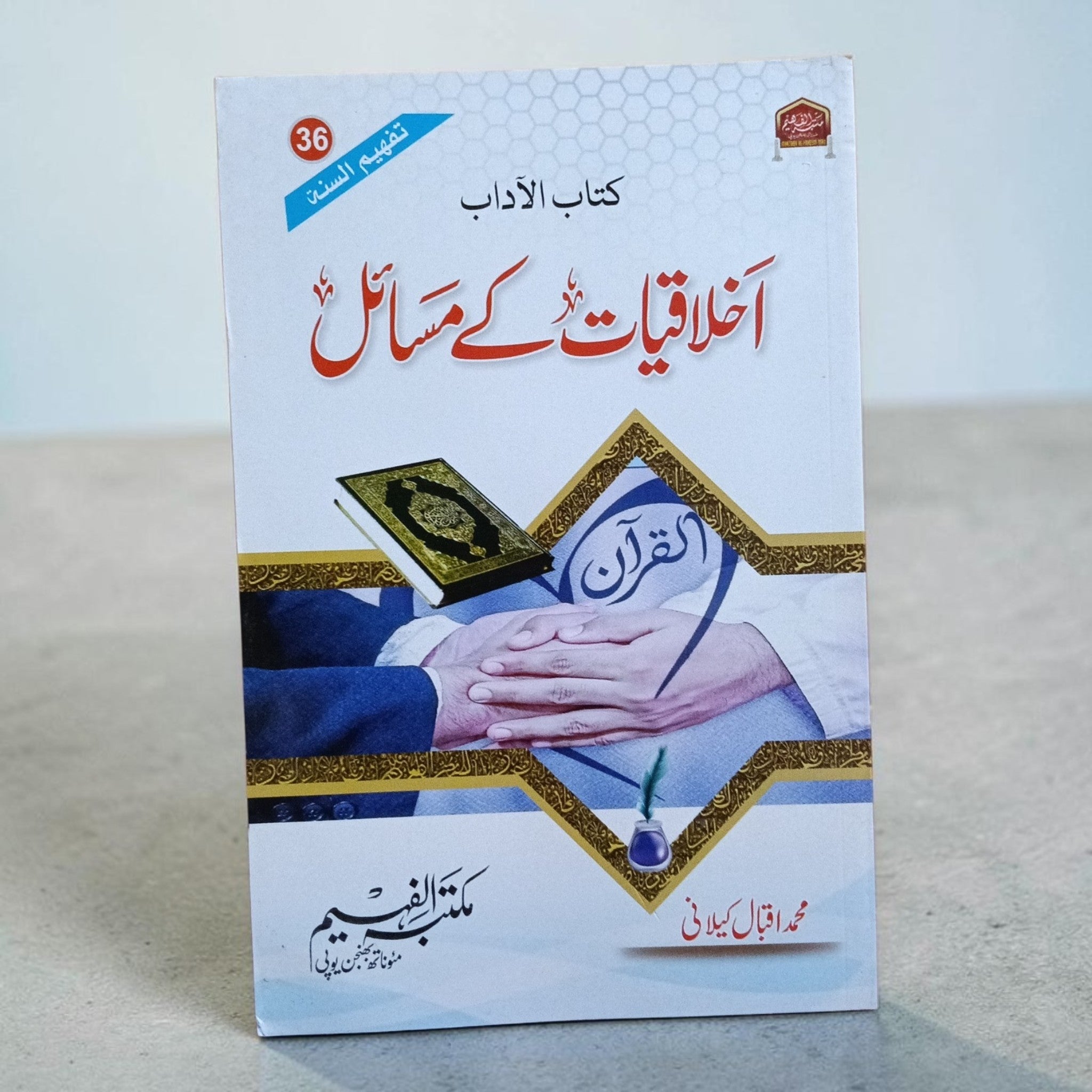 Akhlaqiyat ke Masail