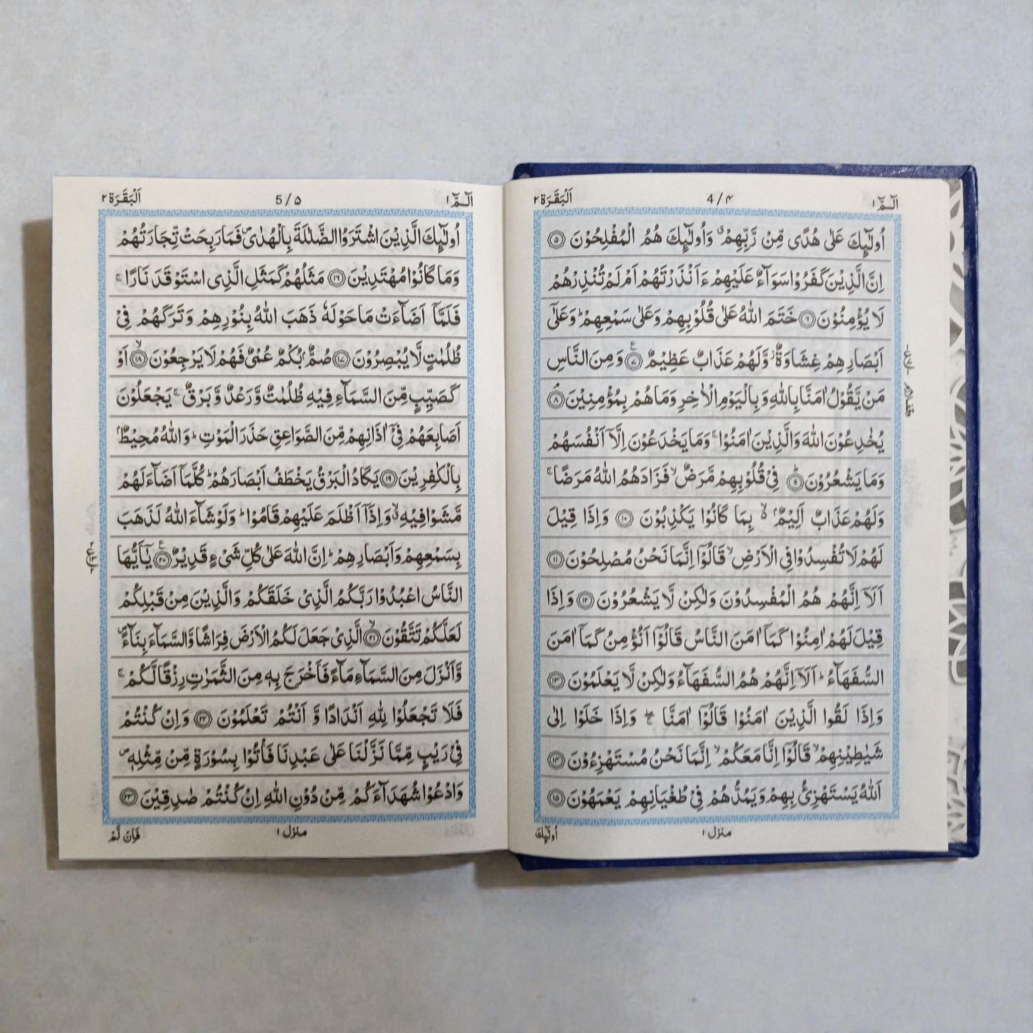 Quran 15 lines Hafizi Red