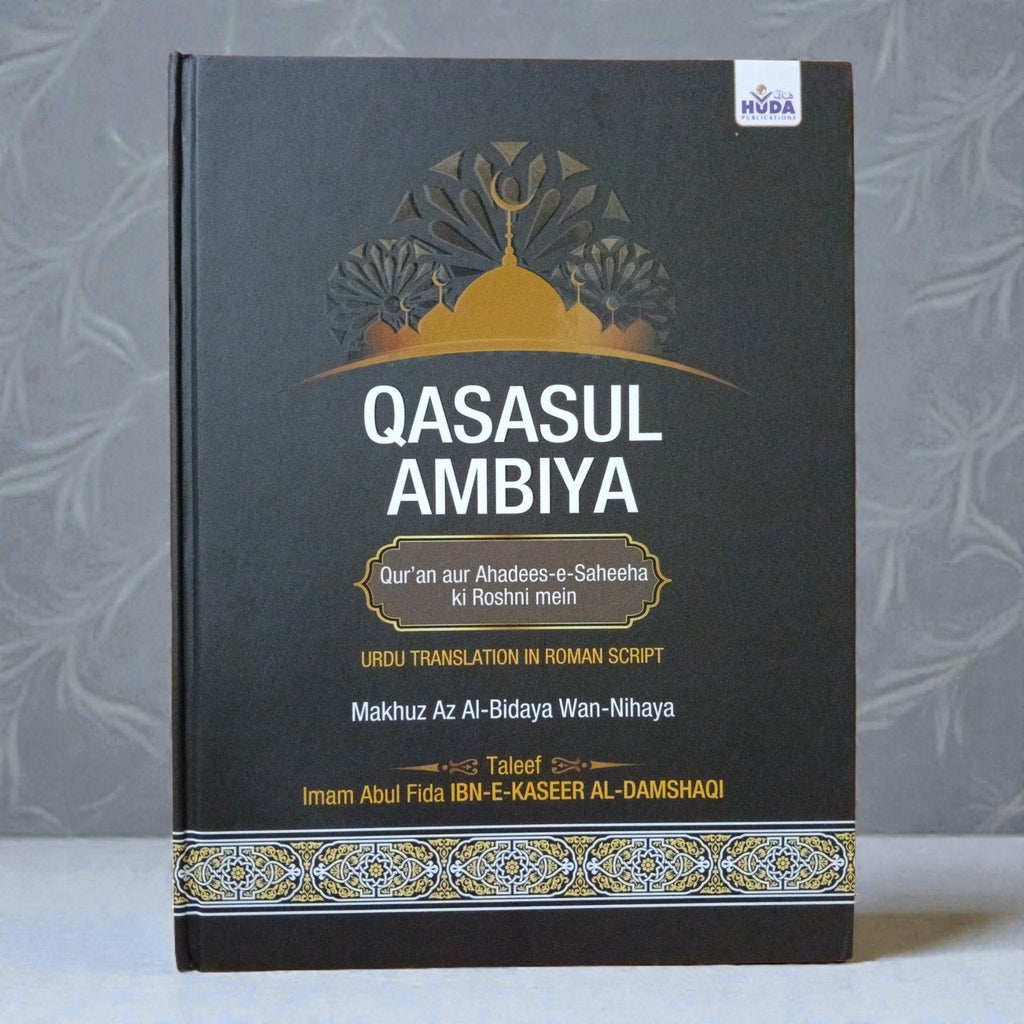 Qasasul Ambiya