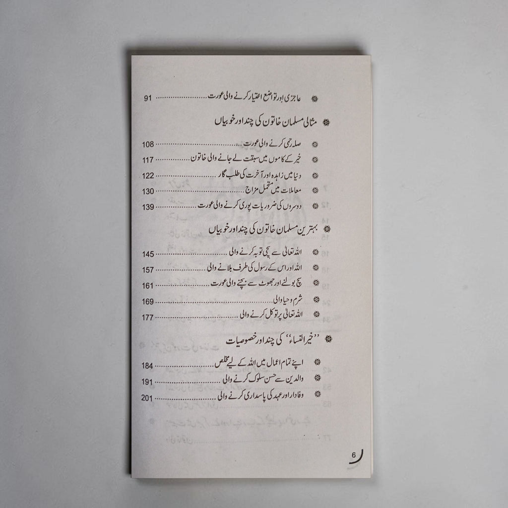 Misali Khatoon
