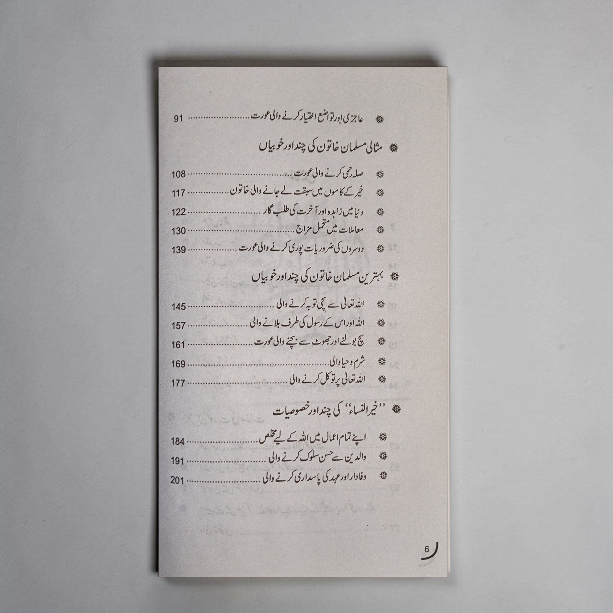 Misali Khatoon