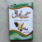 Sunehray Awraaq