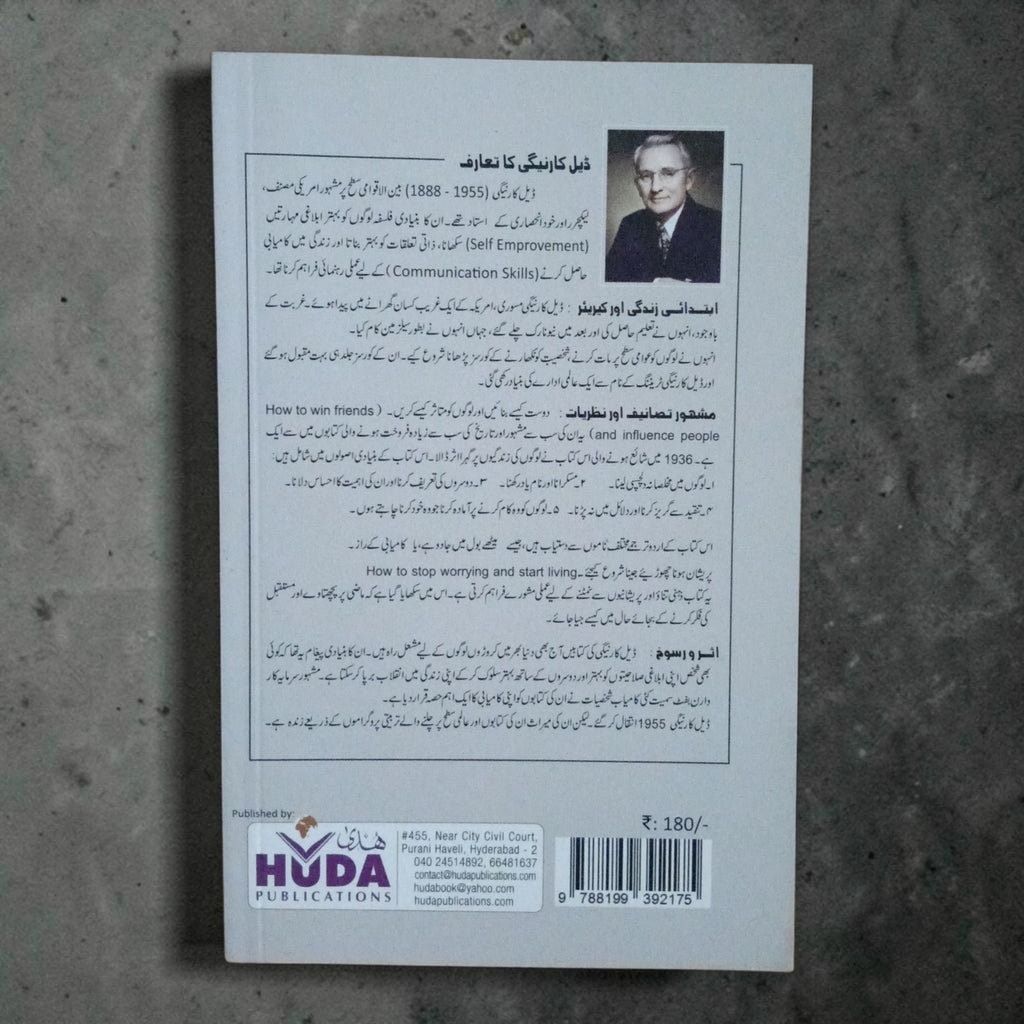 Khuda-Etemadi Barhaye