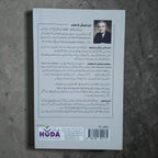 Khuda-Etemadi Barhaye