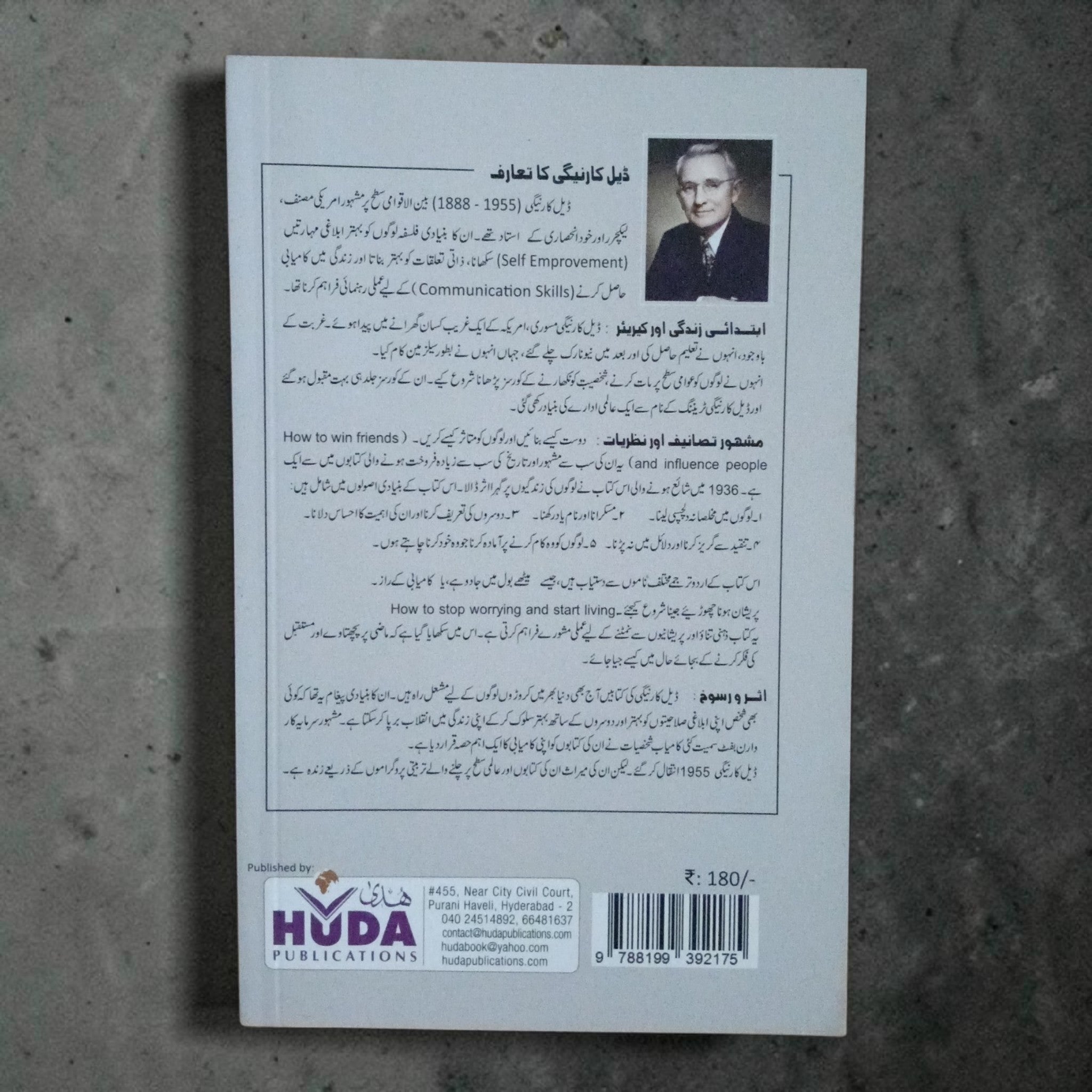 Khuda-Etemadi Barhaye