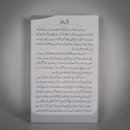 Huqooq ul Aulaad