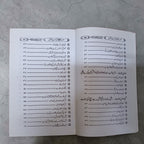 Huzoor ki Sunehri Wasiyatain