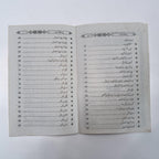 Pardah Muhafiz-e-Niswan