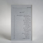 Khuda-Etemadi Barhaye