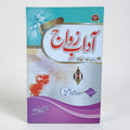 Aadaab E Zawaa