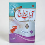 Aadaab E Zawaa