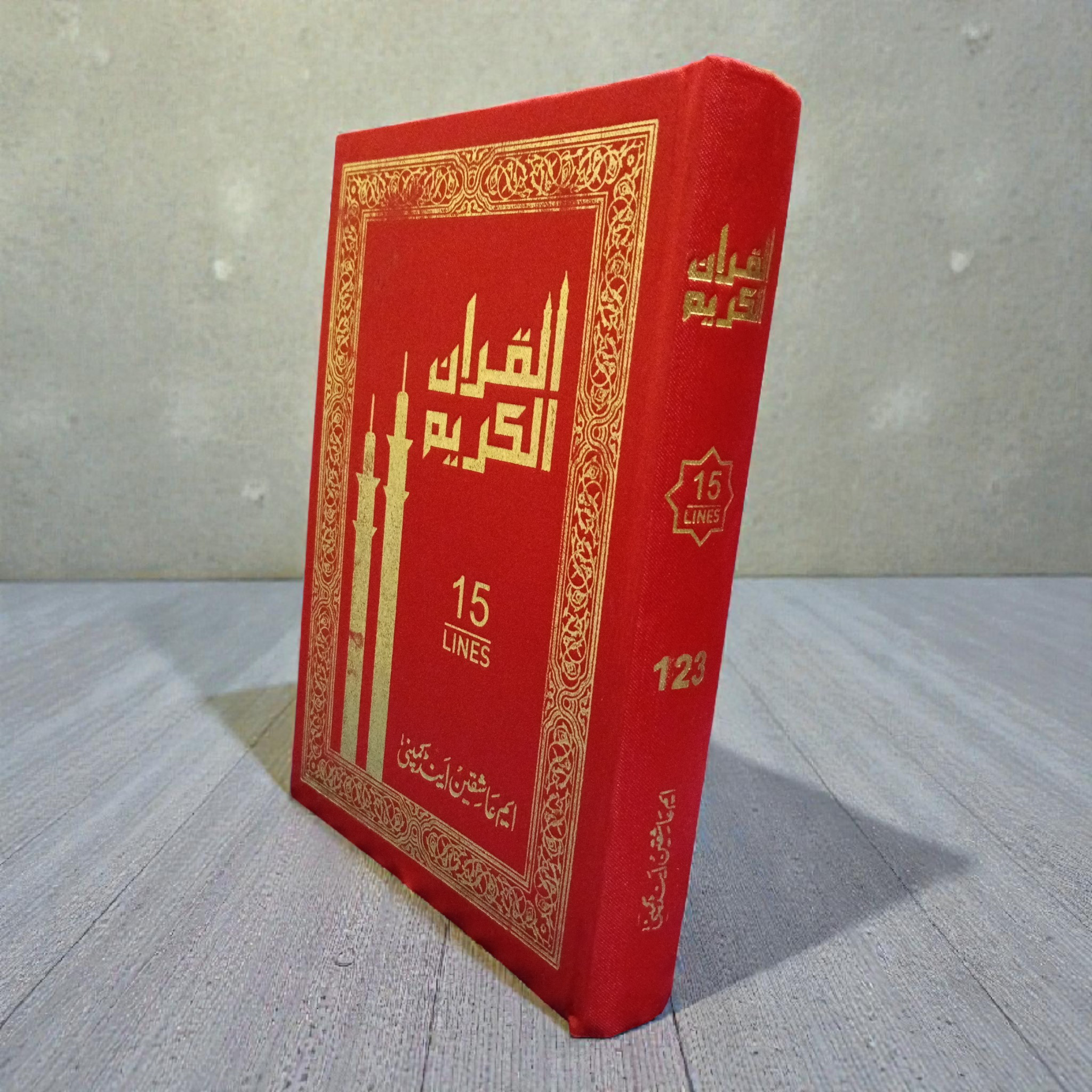 Deeniyat Quran 15 lines ART paper