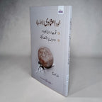 Khuda-Etemadi Barhaye