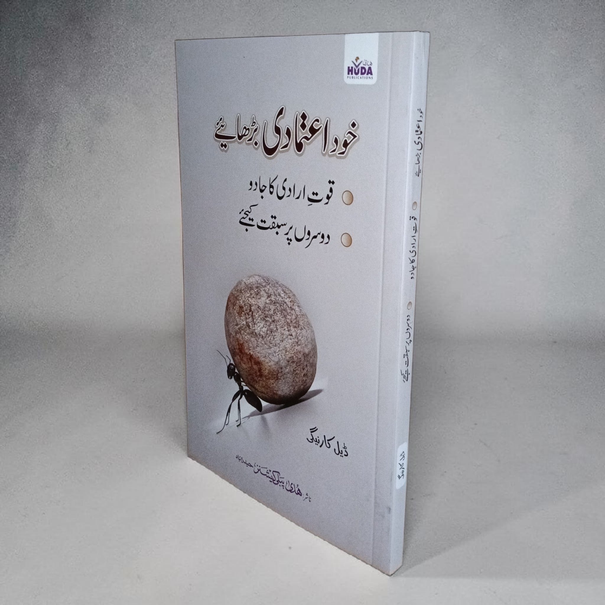 Khuda-Etemadi Barhaye