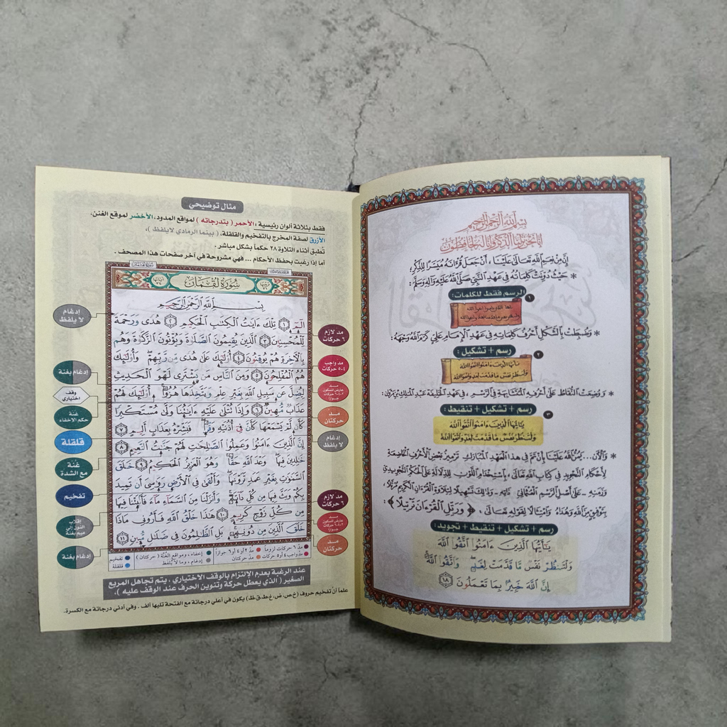 Mushaf Tajweed Quran