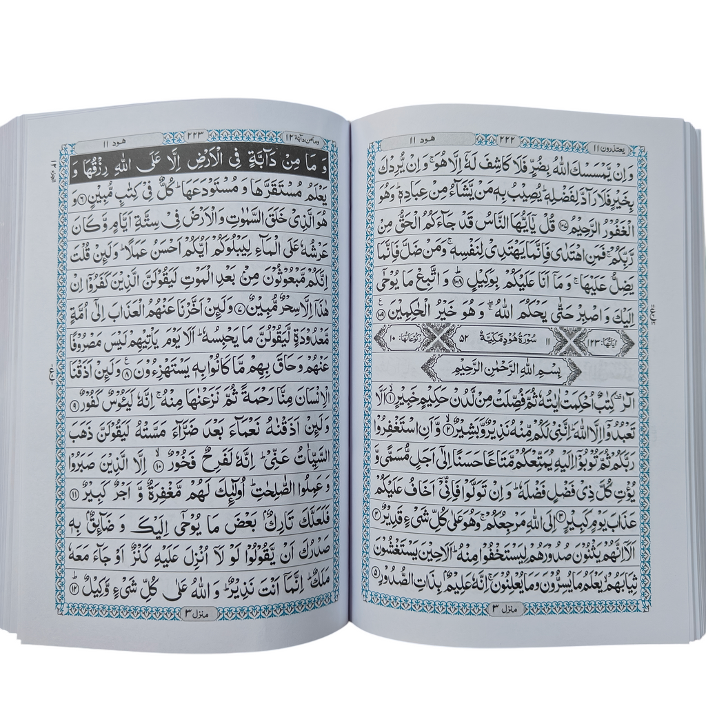 Quran # 123 (15 lines Hafizi)