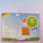 60 Sunehri Ahadith