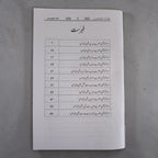 Ummahat-ul-Momineen