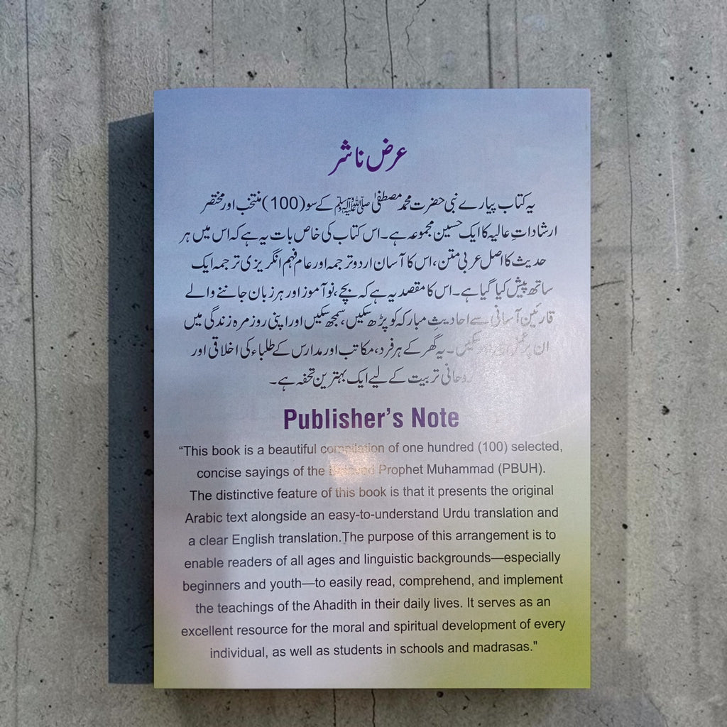 100 GOLDEN HADITHS for Kids