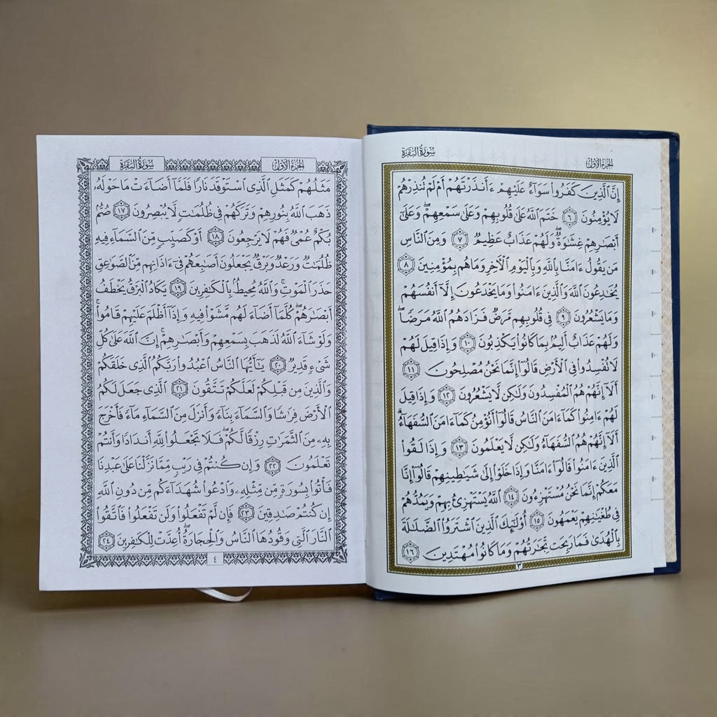Quran full Thabak