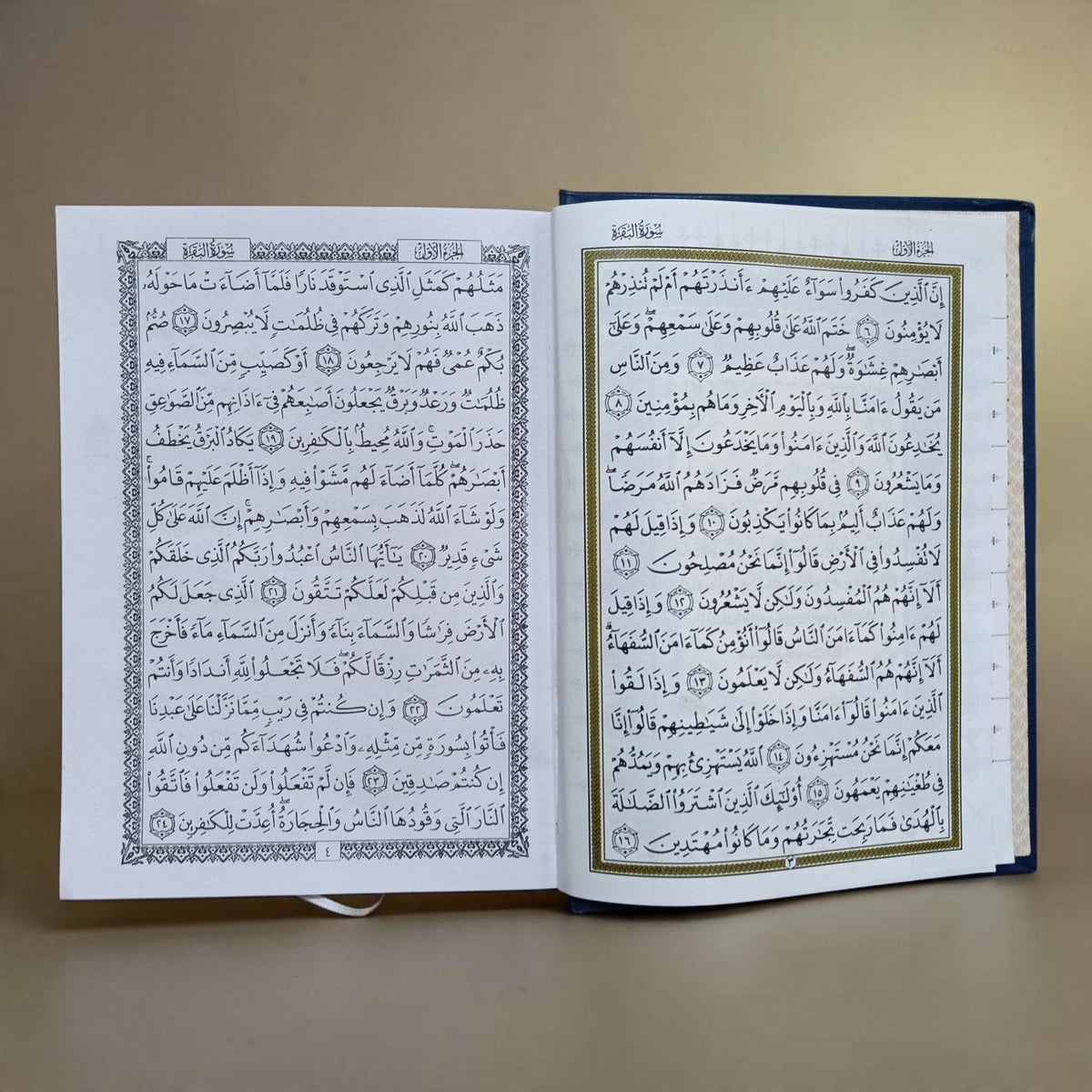 Quran full Thabak
