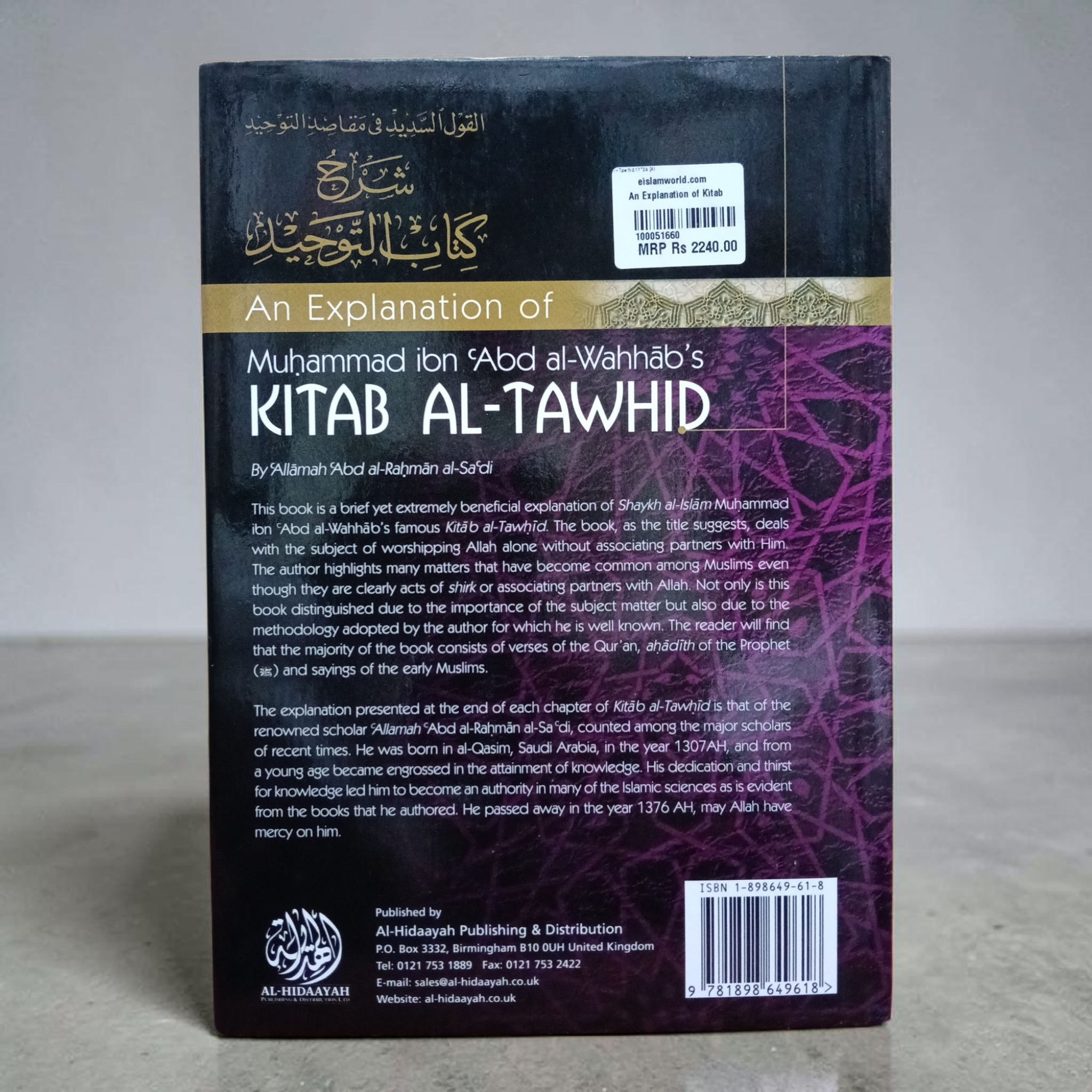 An Explanation of Muhammad ibn Abd al Wahhab's Kitab Al- Tawhid