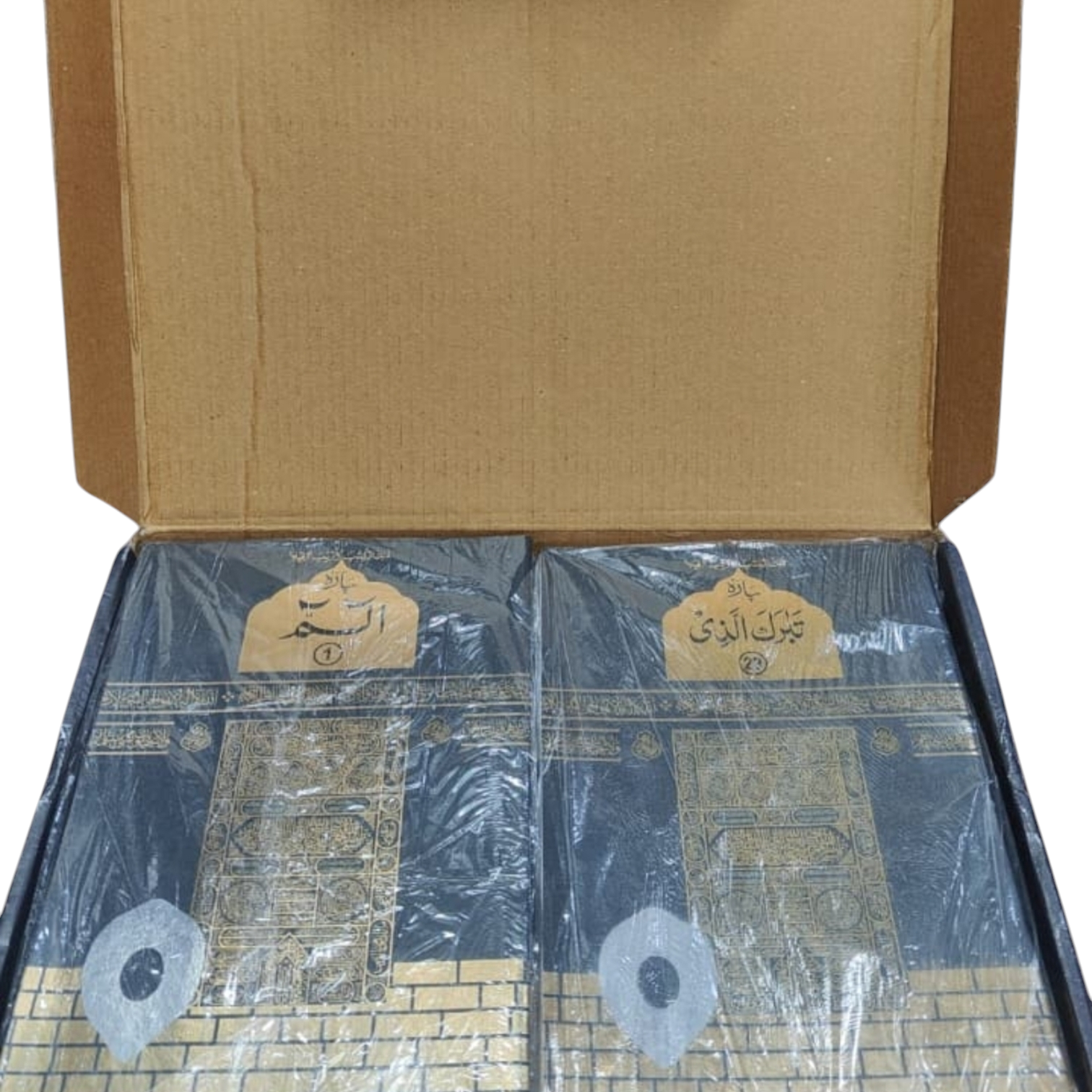 Kaaba Para Set 9 line Golden Box