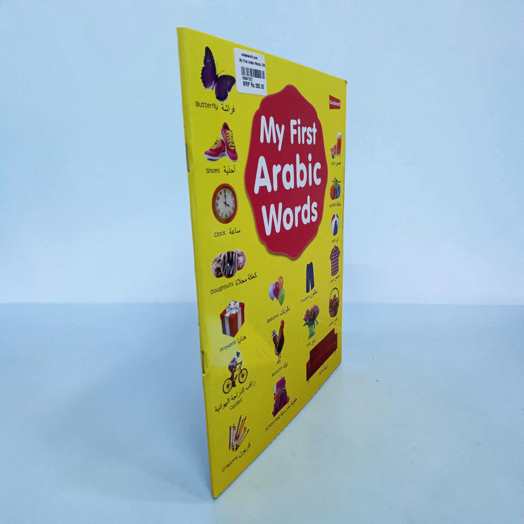 My First Arabic Words