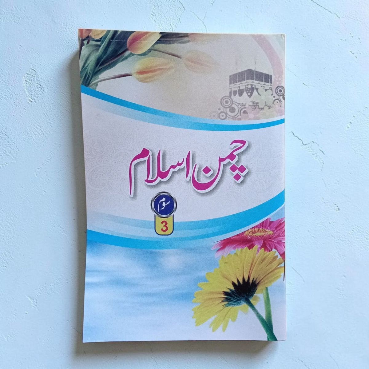 Jaan-e-Islam 3