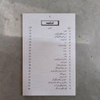 Bar-e-Sagheer Mein Islam Kay Awaleen Nuqush