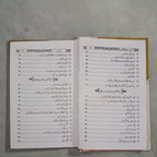 Gulshan-e-Risalat ki Mehekti Kaliyan
