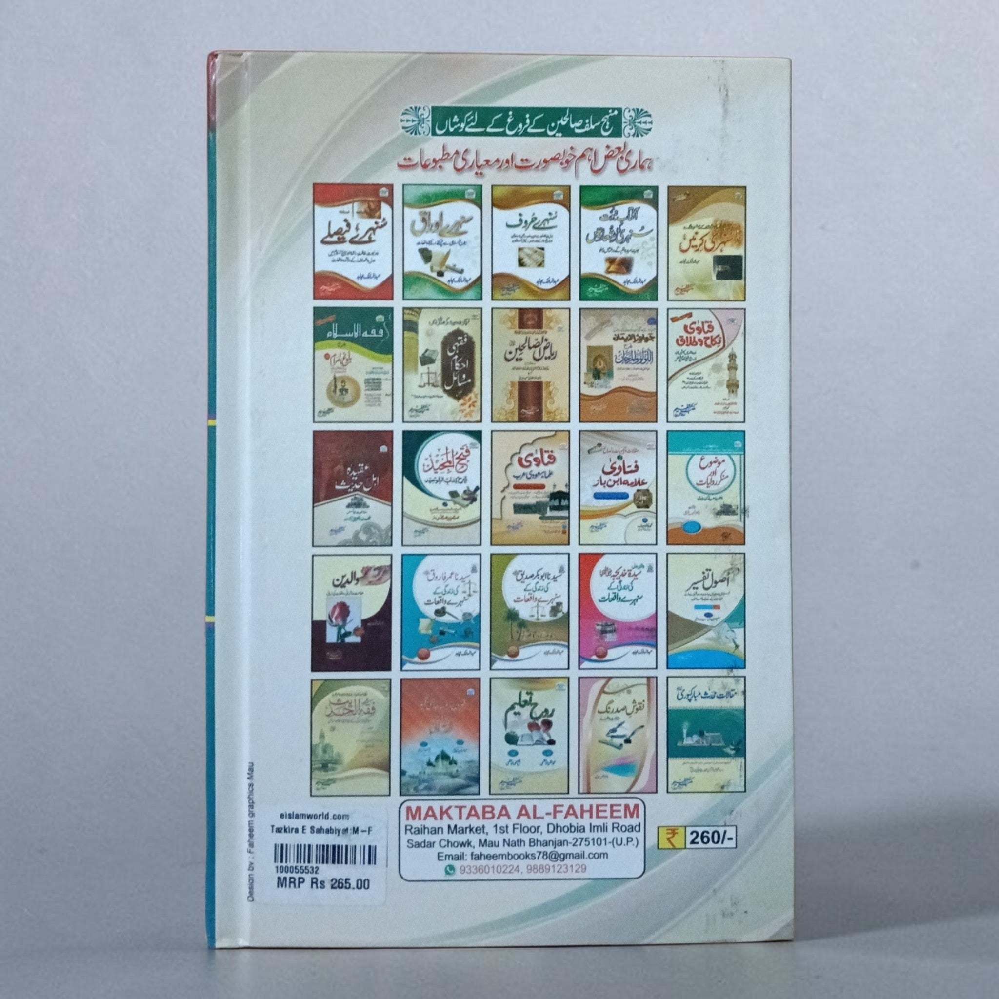 Tazkirah Sahabiyat