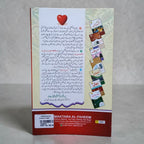 Emaan Ki Kitab