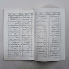 Nadwatul Ulama
