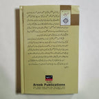 Qasas-ul-Quran