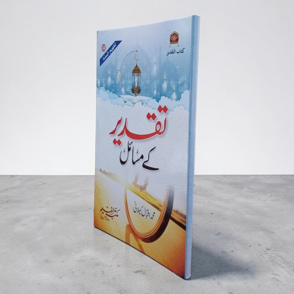 Taqdeer Ke Masail