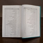 Tohfatul Uroos