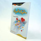 Haqooq-ul-Ibaad