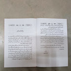 Syedna Usman Ghani