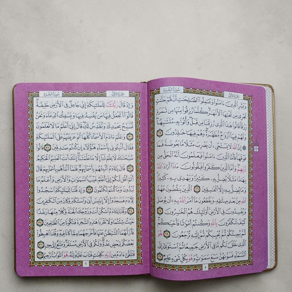 Al Quran Kareem Rainbow Usmani