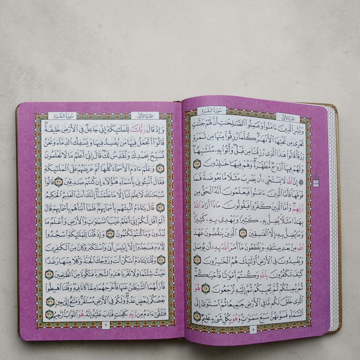 Al Quran Kareem Rainbow Usmani