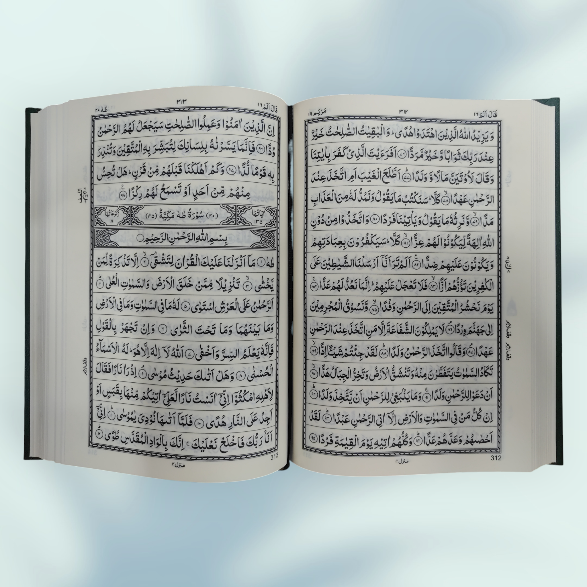 Quran No. 123 (15 lines) Premium Binding