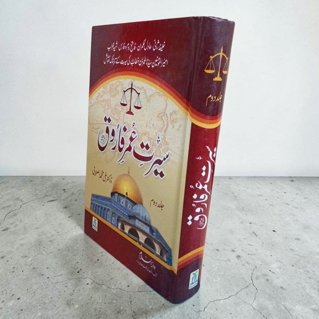 Seerat Umar Farooq