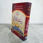 Seerat Umar Farooq