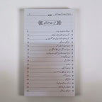 Hamari Dawat Kitab-o-Sunnat